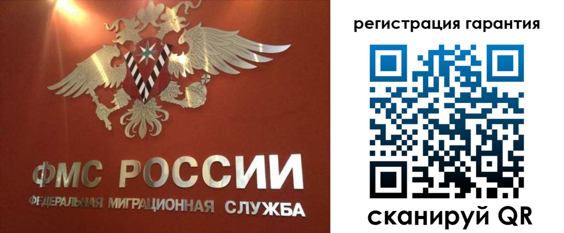 временная регистрация для школы в Кашире