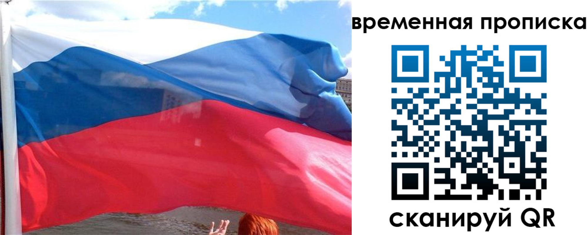 прописка для школы в Кашире