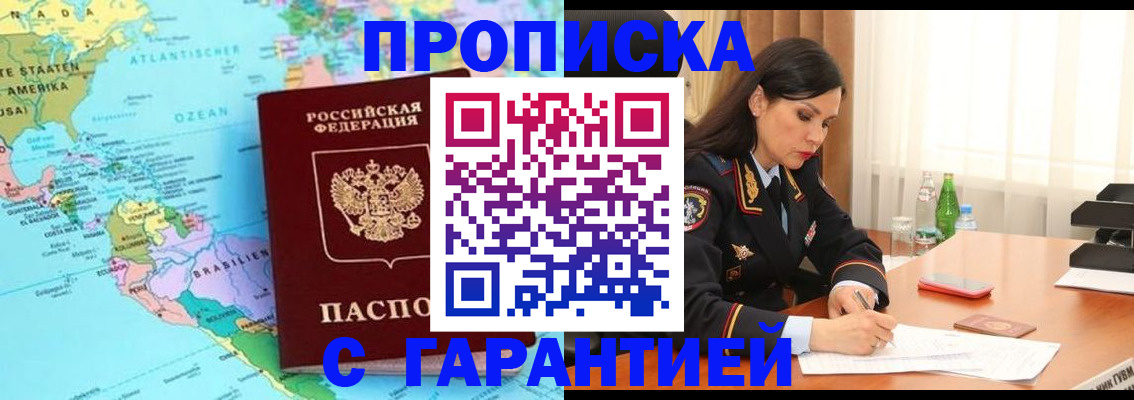 регистрация в Кашире