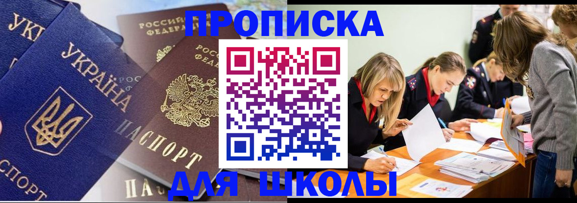 прописка регистрация в Кашире