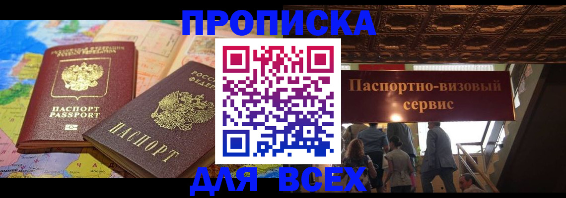 временная регистрация законно в Кашире