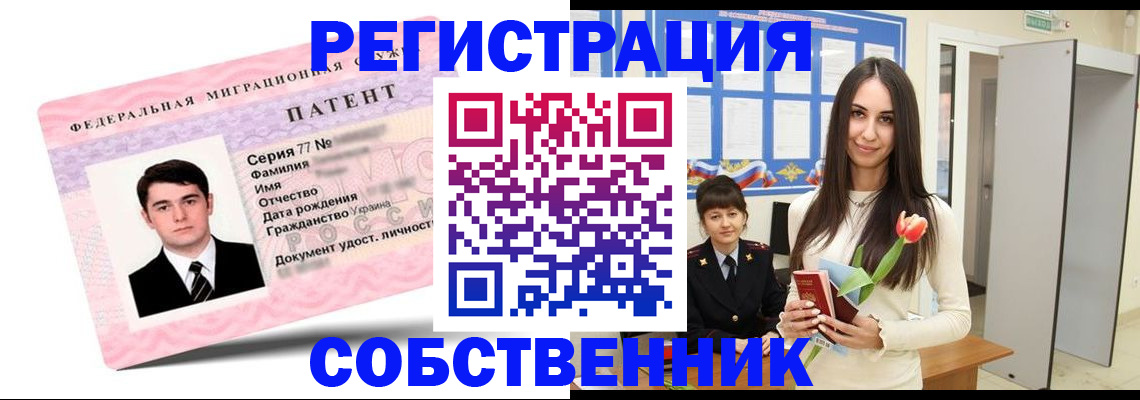 прописка гарантия в Кашире