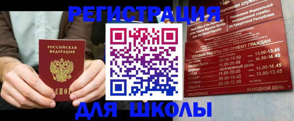 прописка 2025 в Кашире