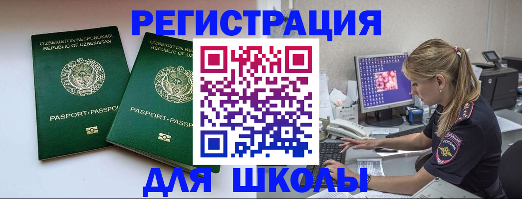 миграционный учет в Кашире