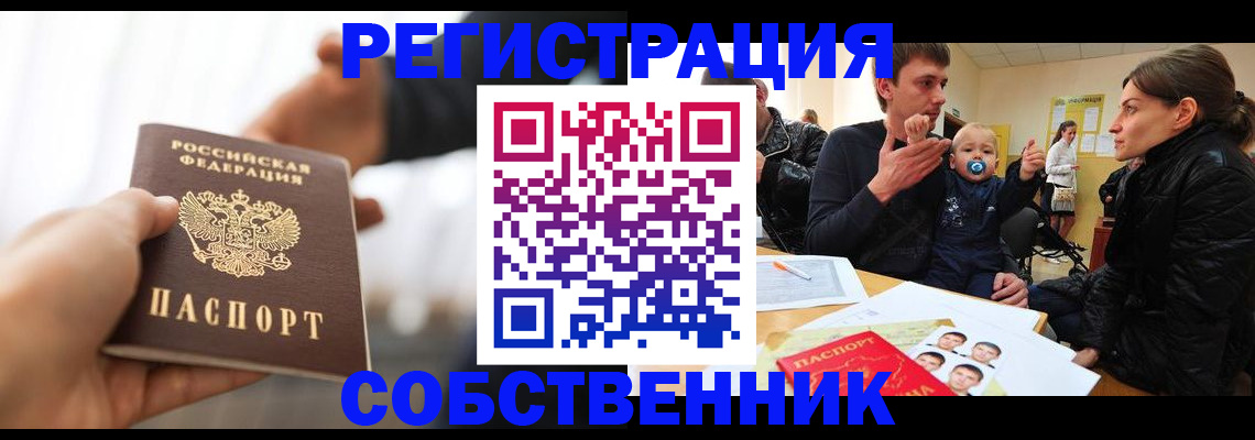 прописка штамп в Кашире