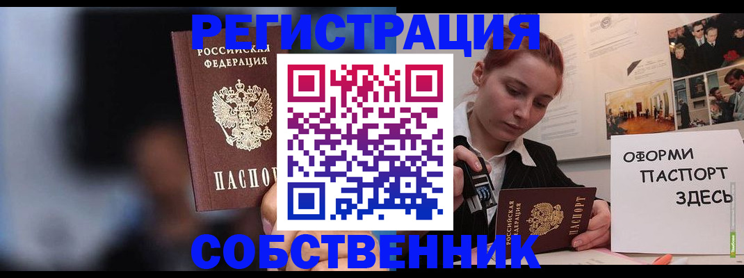 прописка в Кашире