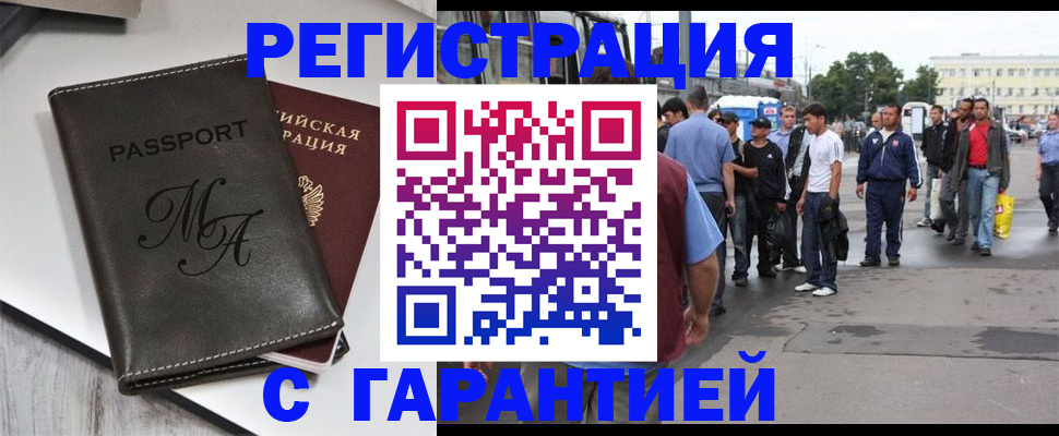 временная регистрация собственник в Кашире