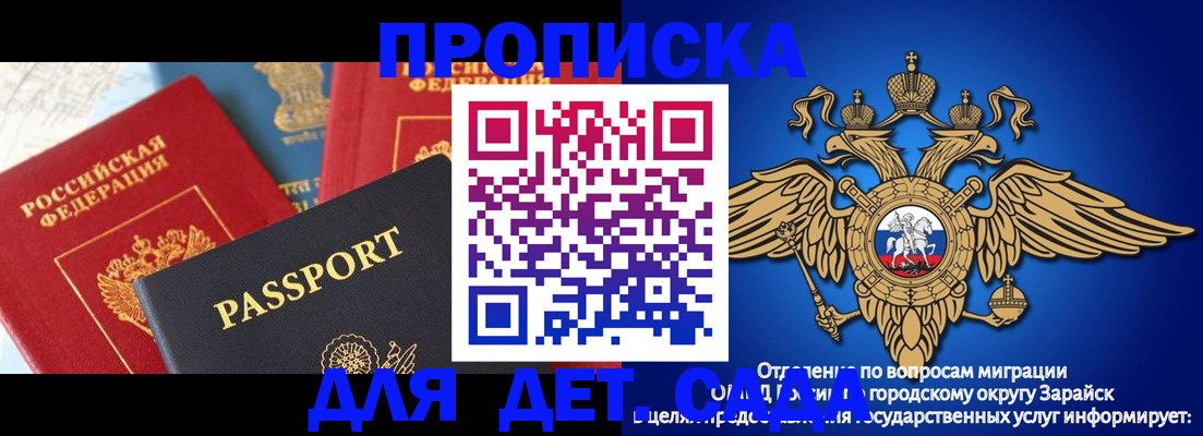 прописка паспорт в Кашире