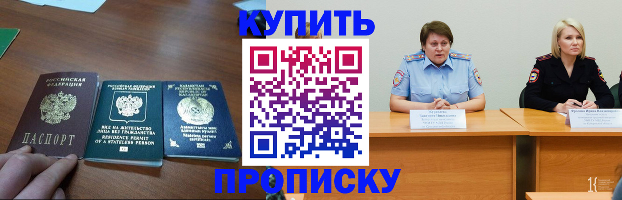 временная регистрация законно в Кашире